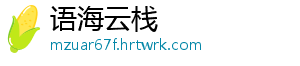 语海云栈